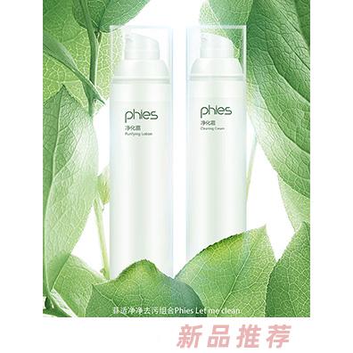 廣州菲適護膚品有限公司