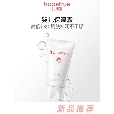兒初寶嬰兒保濕霜