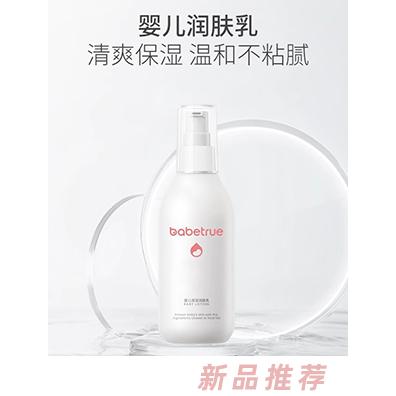 兒初寶嬰兒保濕潤膚乳