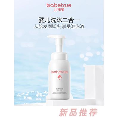 兒初寶嬰兒洗發(fā)沐浴露