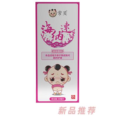 常貝（山東）健康科技有限公司