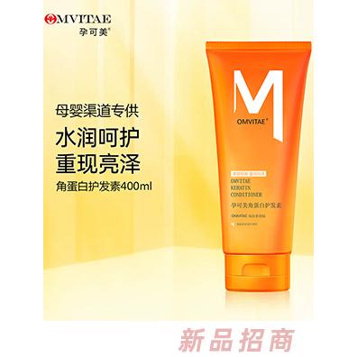 孕可美角蛋白護發(fā)素 孕可美角蛋白護發(fā)素