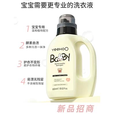 英氏嬰兒內(nèi)衣專用柔護(hù)洗衣液
