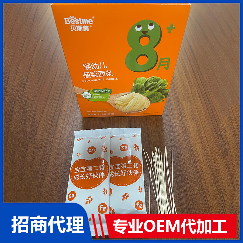 菠菜面條OEM代加工 嬰兒營養(yǎng)面加工定制