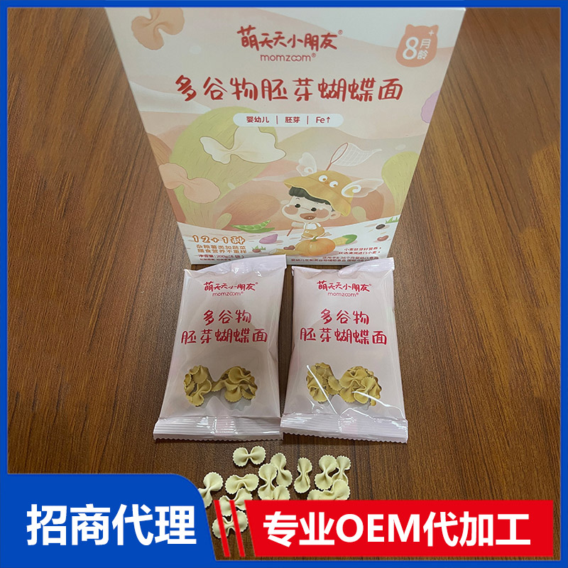 多谷物胚芽蝴蝶面OEM代加工 嬰兒營養(yǎng)面加工定制