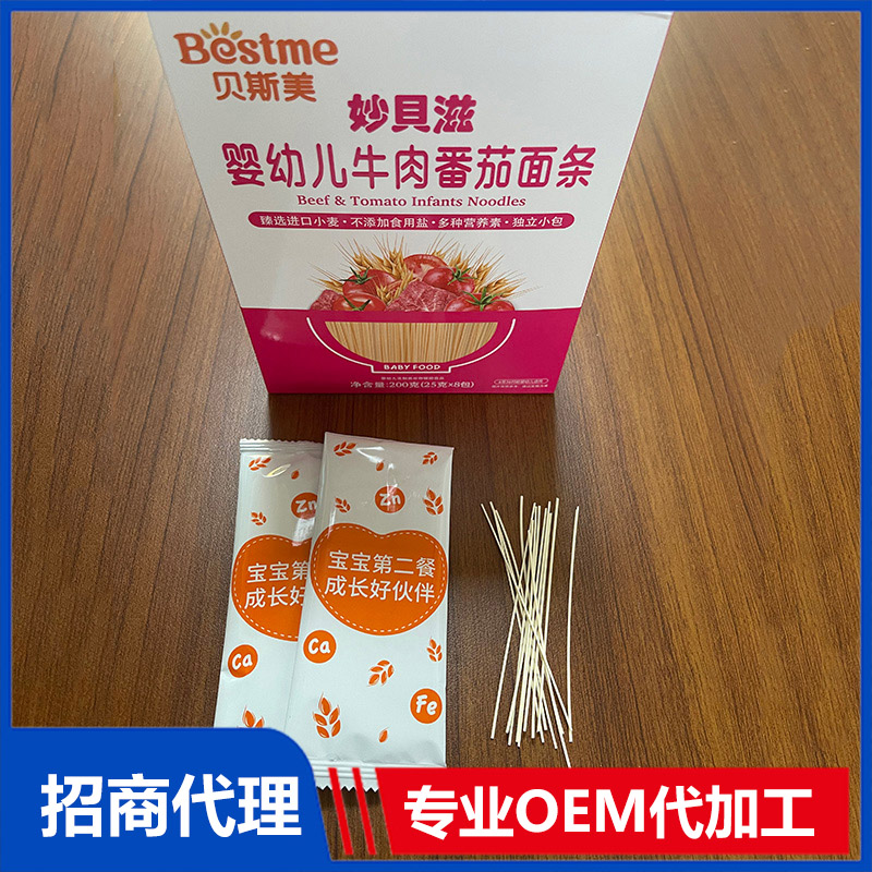 牛肉番茄面條OEM代加工 嬰兒營養(yǎng)面加工定制