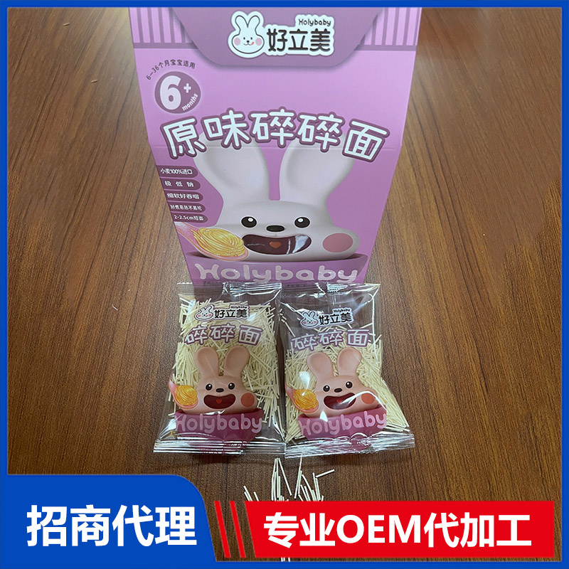 碎碎面OEM代加工 嬰兒營養(yǎng)面加工定制