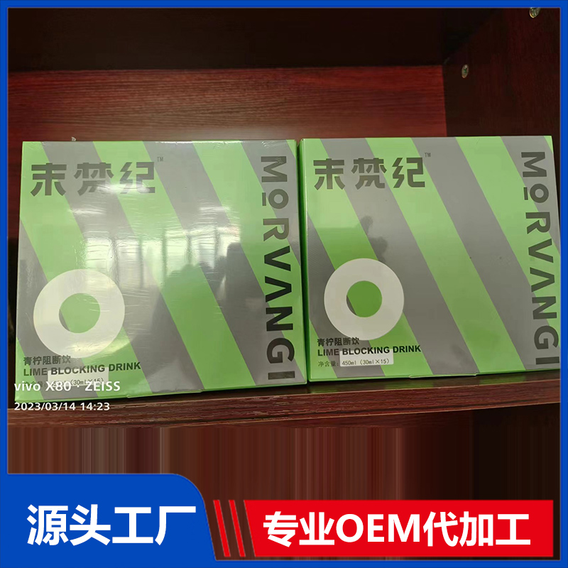 青檸阻斷飲OEM代工 青檸阻斷飲加工源頭廠家