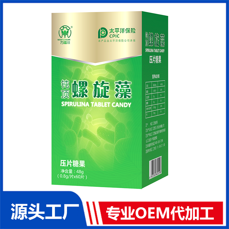 鈍頂螺旋藻壓片糖果OEM/OED貼牌代加工批發(fā)定制