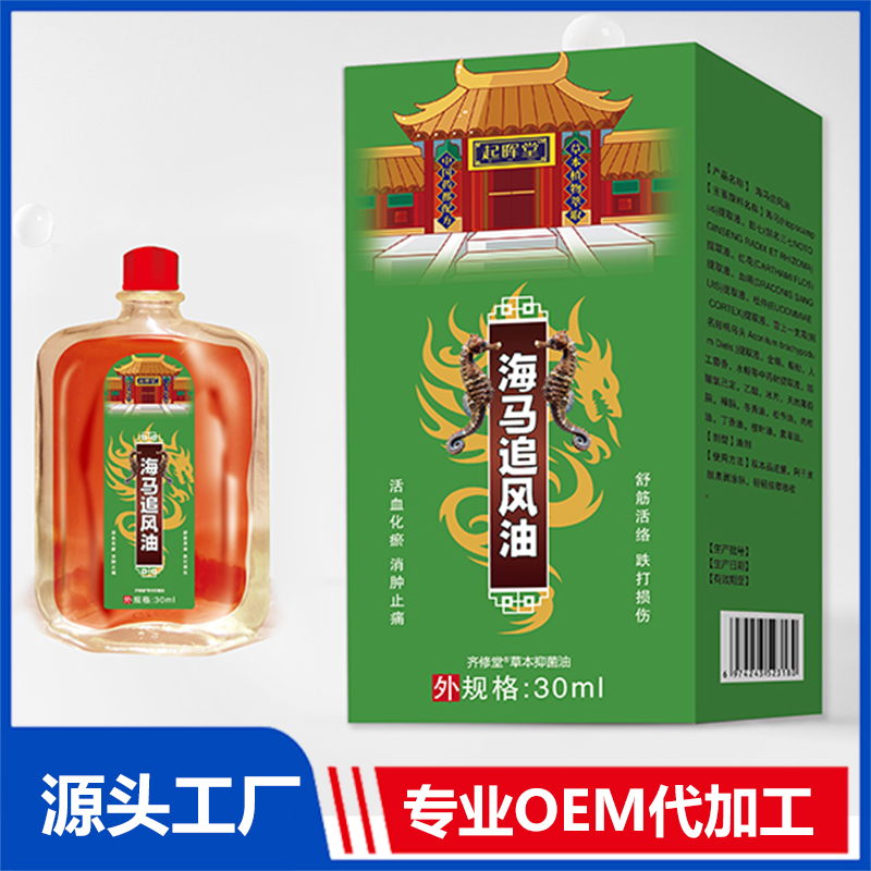 海馬追風(fēng)油 OEM/ODM貼牌代加工源頭廠家