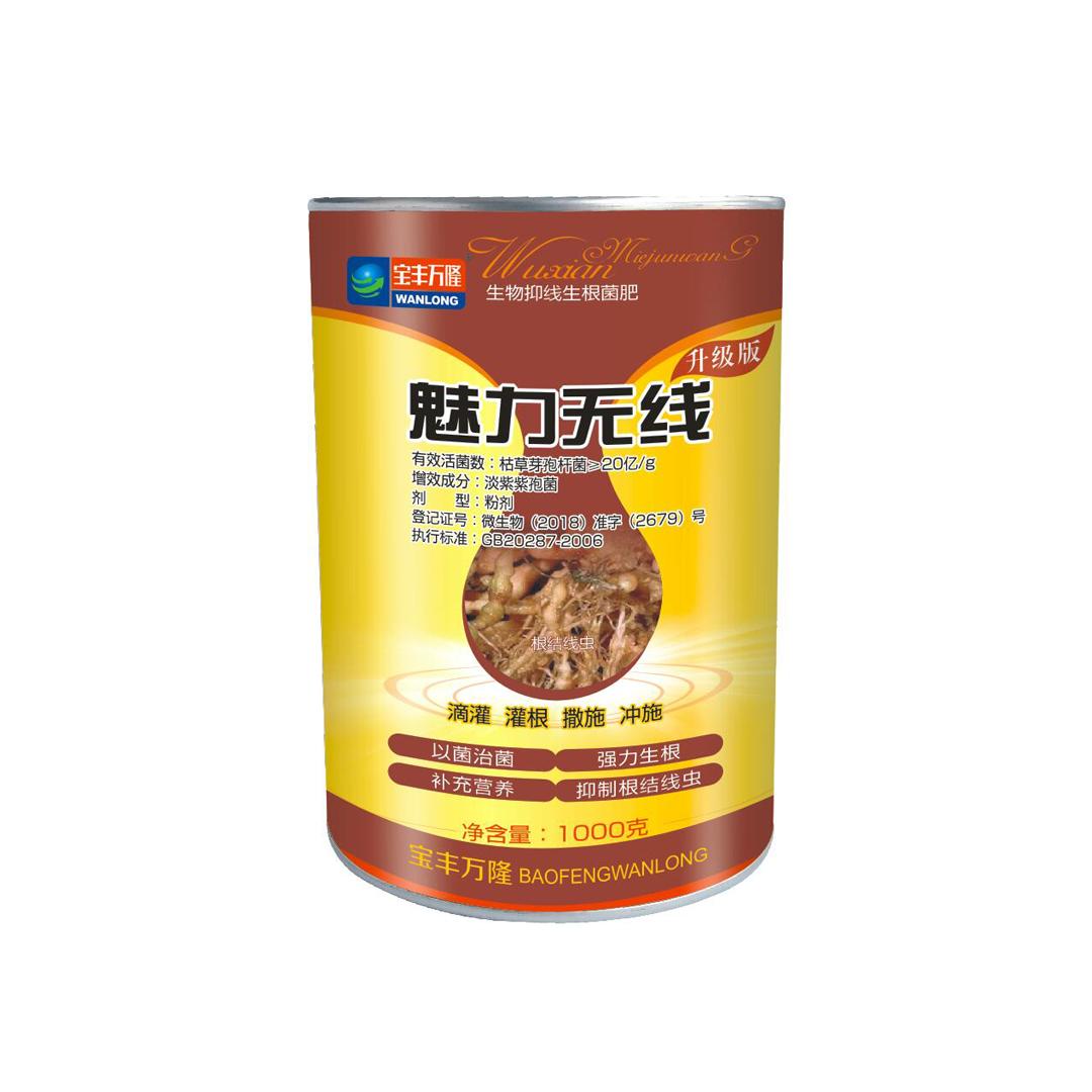 寶豐萬隆肥業(yè)有限公司