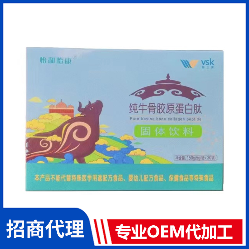 怡和怡康純牛骨膠原蛋白肽固體飲料oem貼牌代工廠家