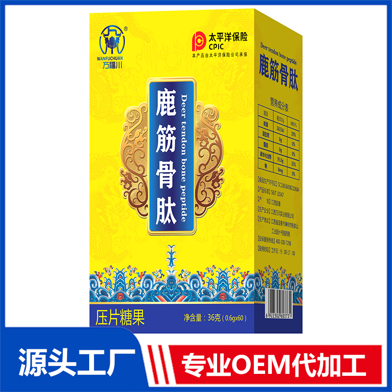 鹿筋骨肽壓片糖果OEM/OED貼牌代加工源頭廠家