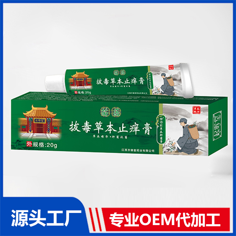 拔毒止癢軟膏OEM/ODM貼牌代加工源頭廠(chǎng)家