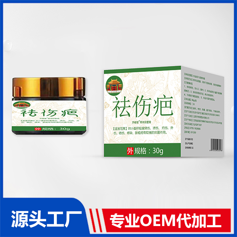 祛傷疤草本抑菌膏OEM/ODM貼牌代加工源頭廠(chǎng)家