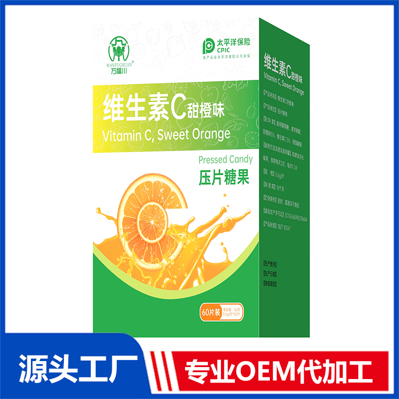 維生素C甜橙味 60片裝 OEM/OED貼牌代加工源頭廠家
