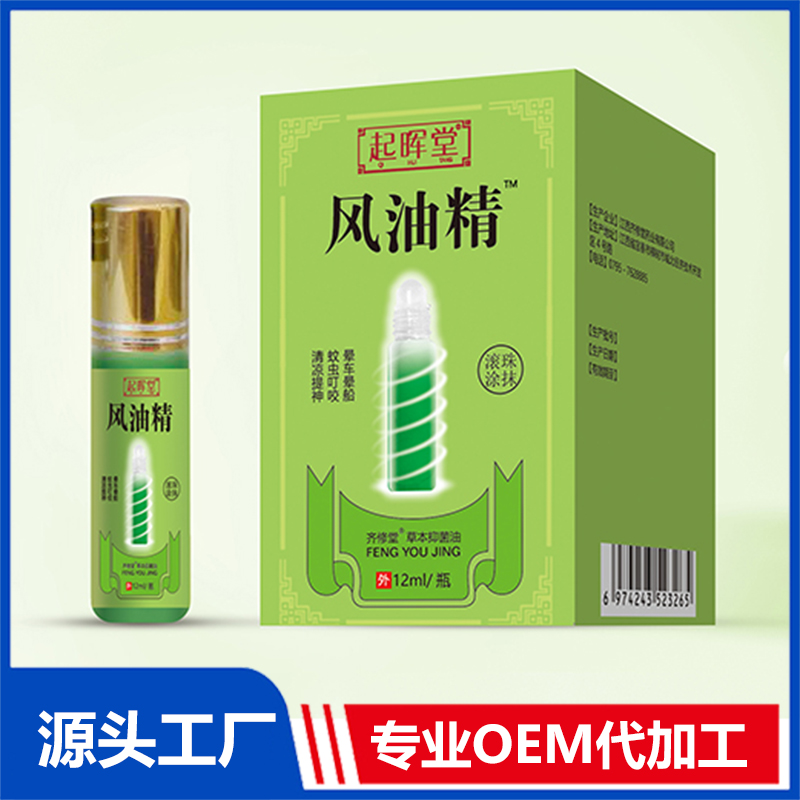 風(fēng)油精12mlOEM/ODM貼牌代加工