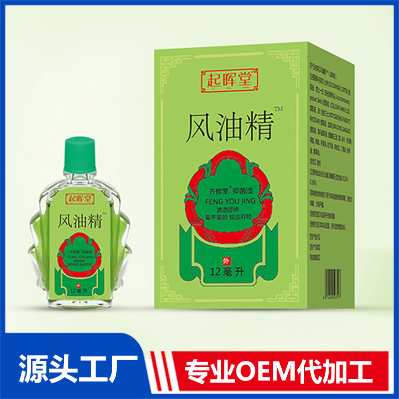 風(fēng)油精12毫升OEM/ODM貼牌代加工