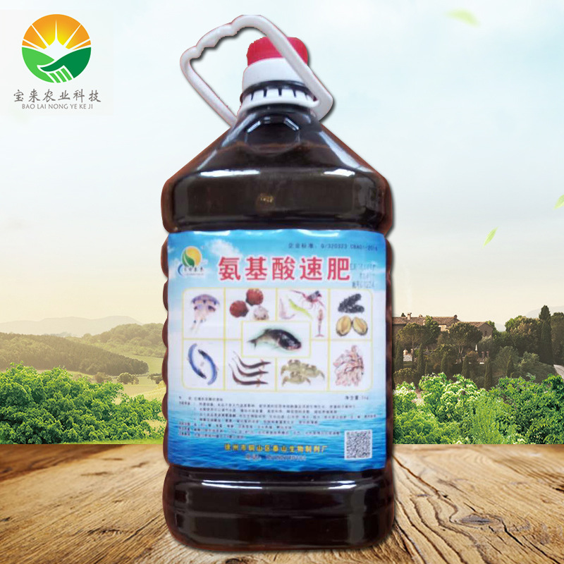 徐州市寶來農(nóng)業(yè)科技有限公司