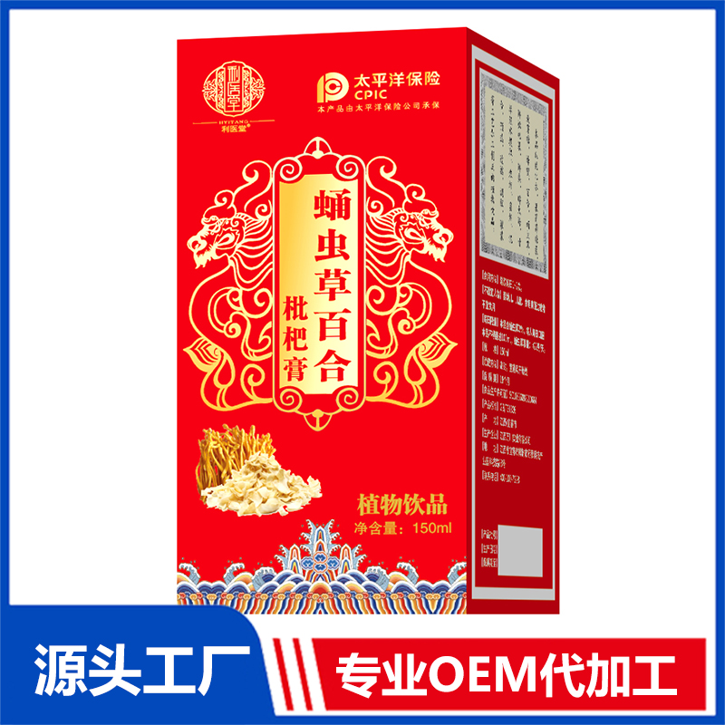 蛹蟲草百合枇杷膏 OEM/OED貼牌代加工批發(fā)定制源頭廠家