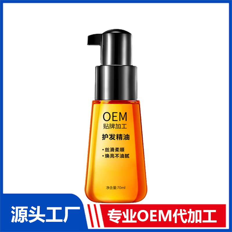 護發(fā)精油OEM代工 護發(fā)精油加工定制