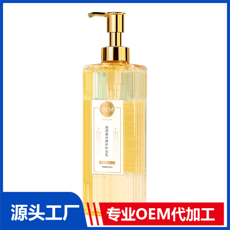 護發(fā)乳OEM加工 護發(fā)乳代加工定制