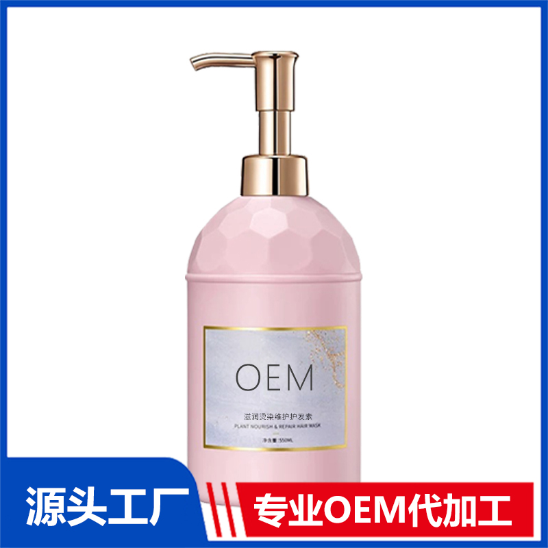 護(hù)發(fā)素代工定制 護(hù)發(fā)素OEM源頭廠家