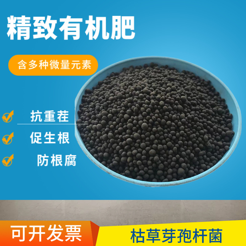 生物有機(jī)肥顆粒營(yíng)養(yǎng)土肥料