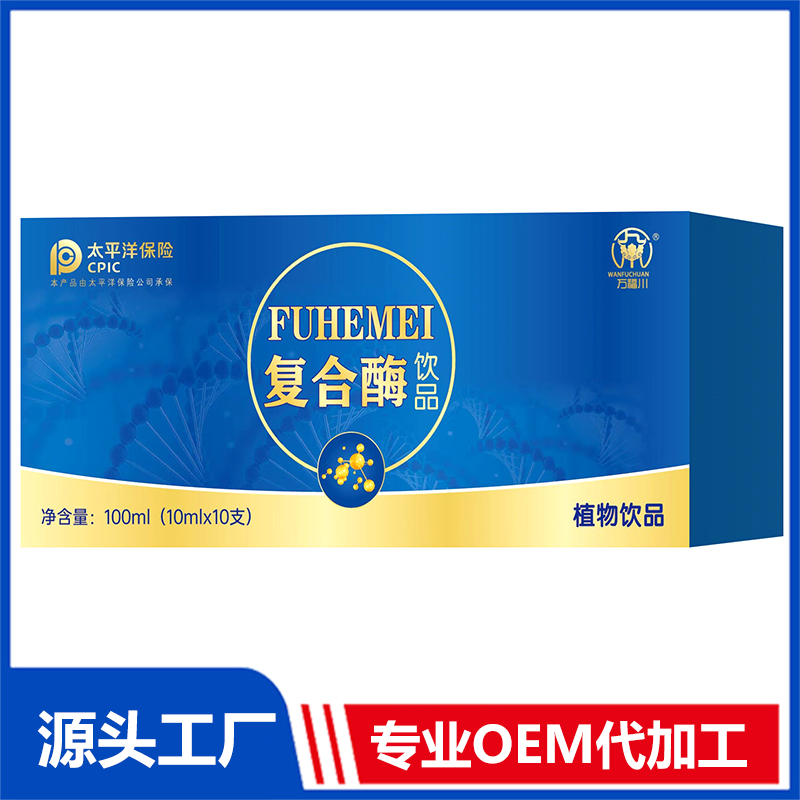 復(fù)合酶飲品OEM/OED貼牌代加工源頭廠家