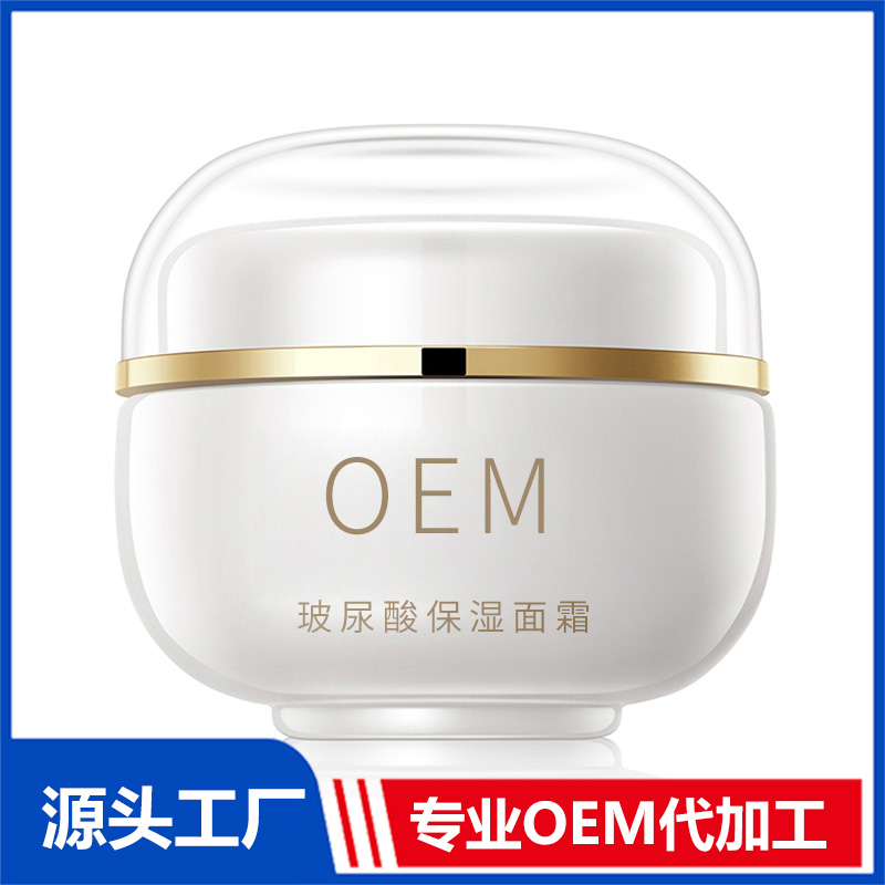 玻尿酸面霜OEM 玻尿酸面霜貼牌定制