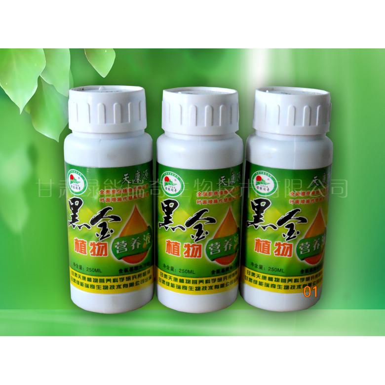 黑金植物營養(yǎng)液