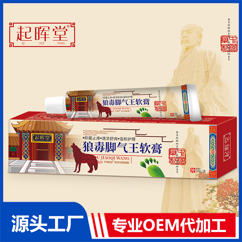 狼毒腳氣王軟膏 OEM/ODM貼牌代加工定制批發(fā)源頭廠(chǎng)家