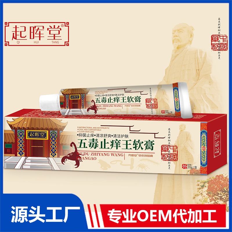 五毒止癢王軟膏OEM/ODM貼牌代加工定制批發(fā)源頭廠(chǎng)家