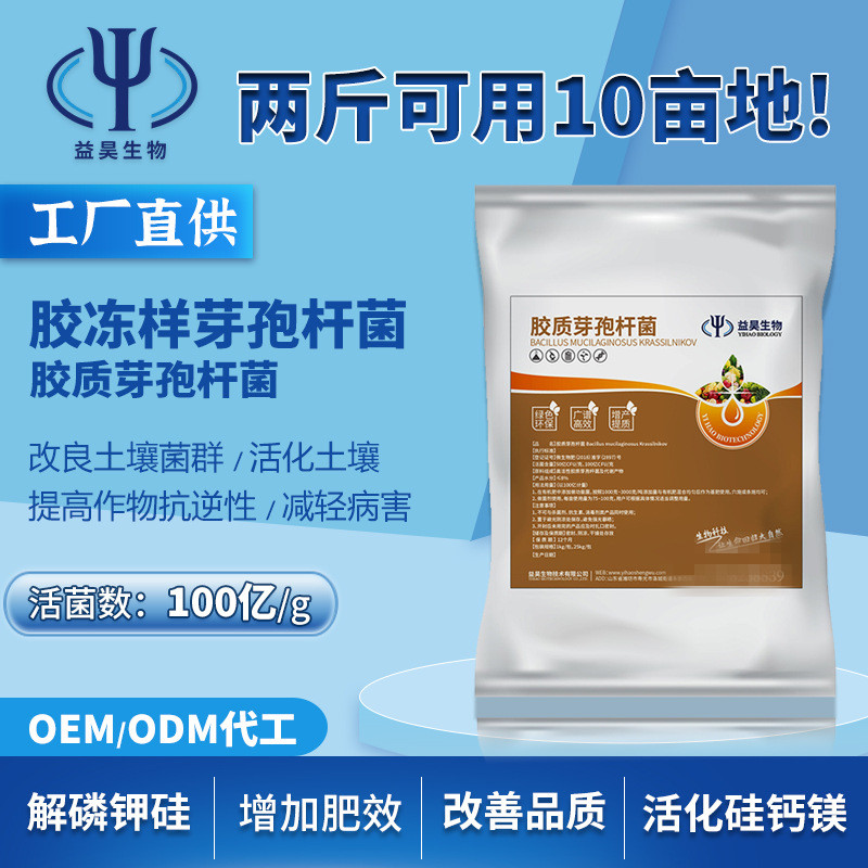 濰坊益昊生物技術(shù)有限公司