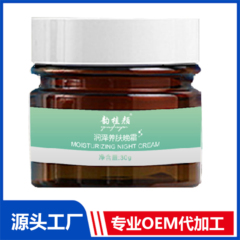 韻植顏潤澤養(yǎng)膚晚霜