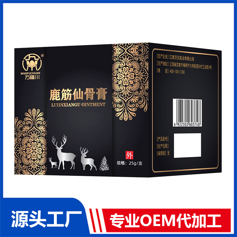 鹿筋仙骨膏25g OEM/OED貼牌代加工批發(fā)定制源頭廠(chǎng)家