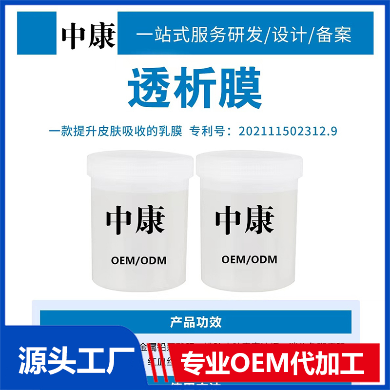 透析膜OEM/ODM貼牌代工批發(fā)定制源頭廠家