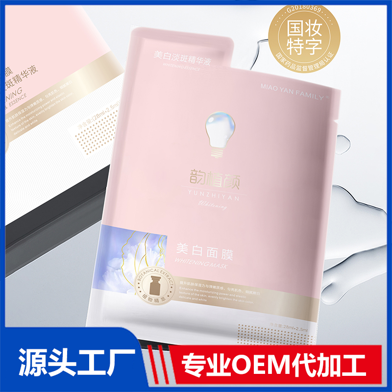 韻植顏美白面膜