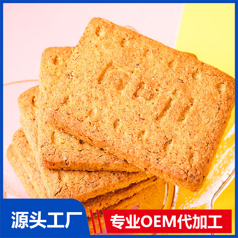 代餐餅干代加工 膳食纖維燕麥粗糧餅干OEM貼牌加工訂制代餐零食