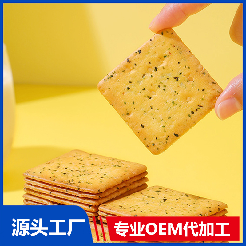 代餐餅干代加工 膳食纖維 燕麥粗糧飽腹蛋白能量餅干 貼牌定制