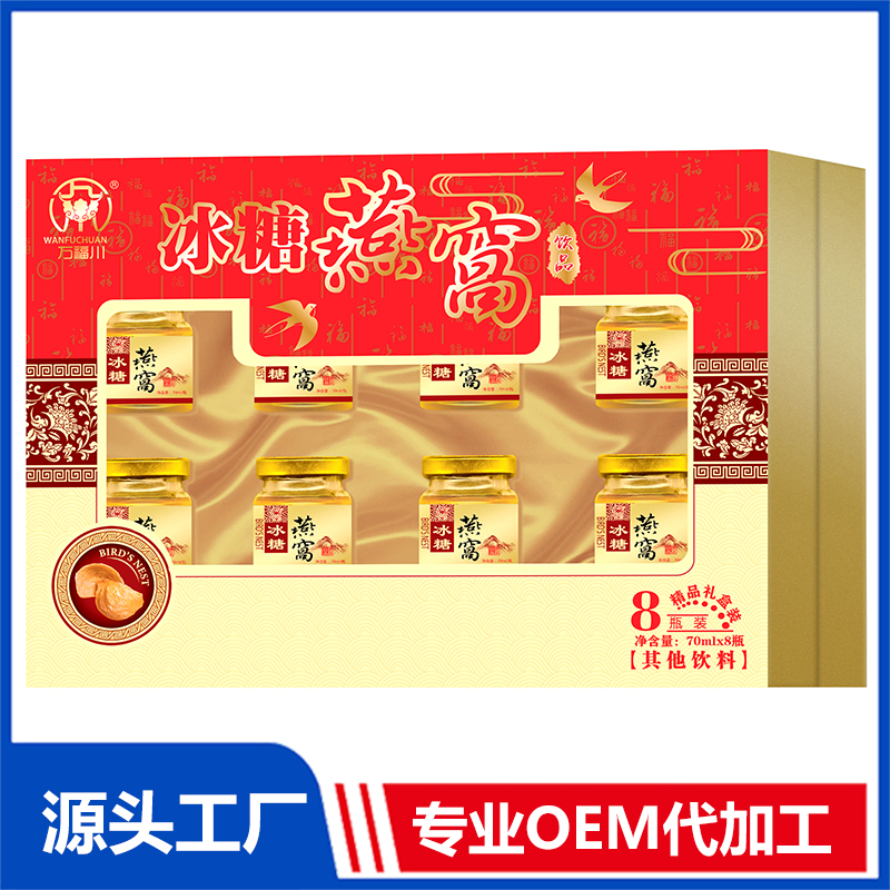 冰糖燕窩飲品 OEM/OED貼牌代加工批發(fā)定制源頭廠家