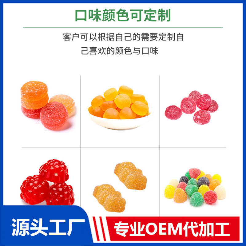 OEM軟糖 多種維生素軟糖OEM代加工維C水果味糖果營養(yǎng)軟糖