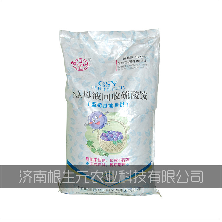 山東根生元農(nóng)業(yè)科技有限公司