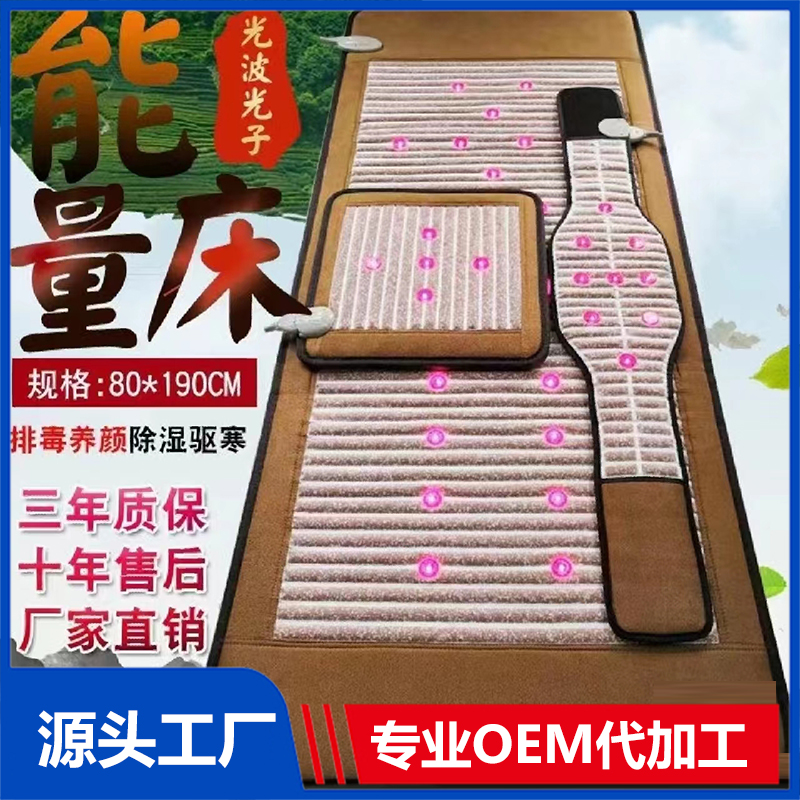 光波光子能量床OEM/ODM貼牌代工批發(fā)定制源頭廠家