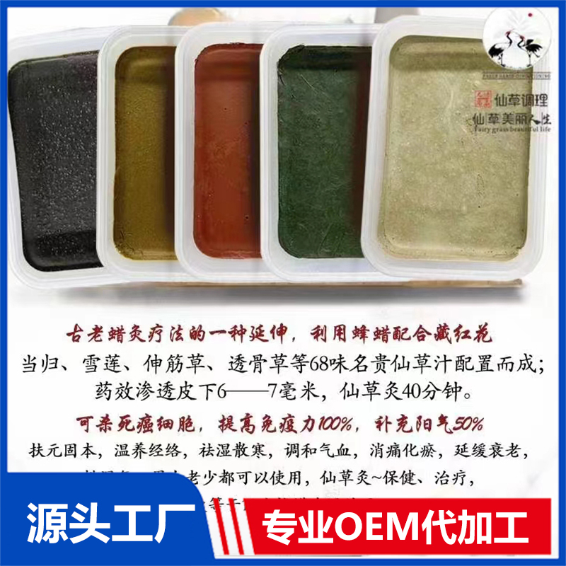 仙草調(diào)理套OEM/ODM貼牌代工批發(fā)定制源頭廠家