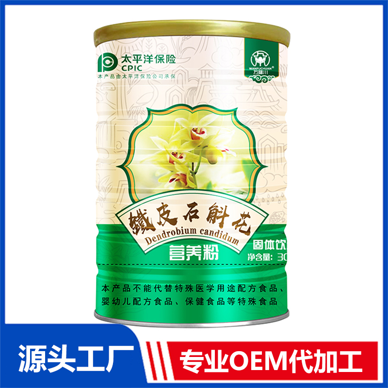 鐵皮石斛花營養(yǎng)粉固體飲料OEM/OED貼牌代加工源頭廠家