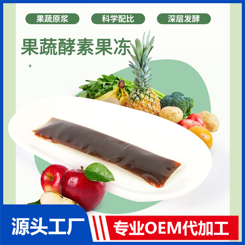 果凍代加工 杯狀條狀果凍加工益生菌果凍生產(chǎn)廠家