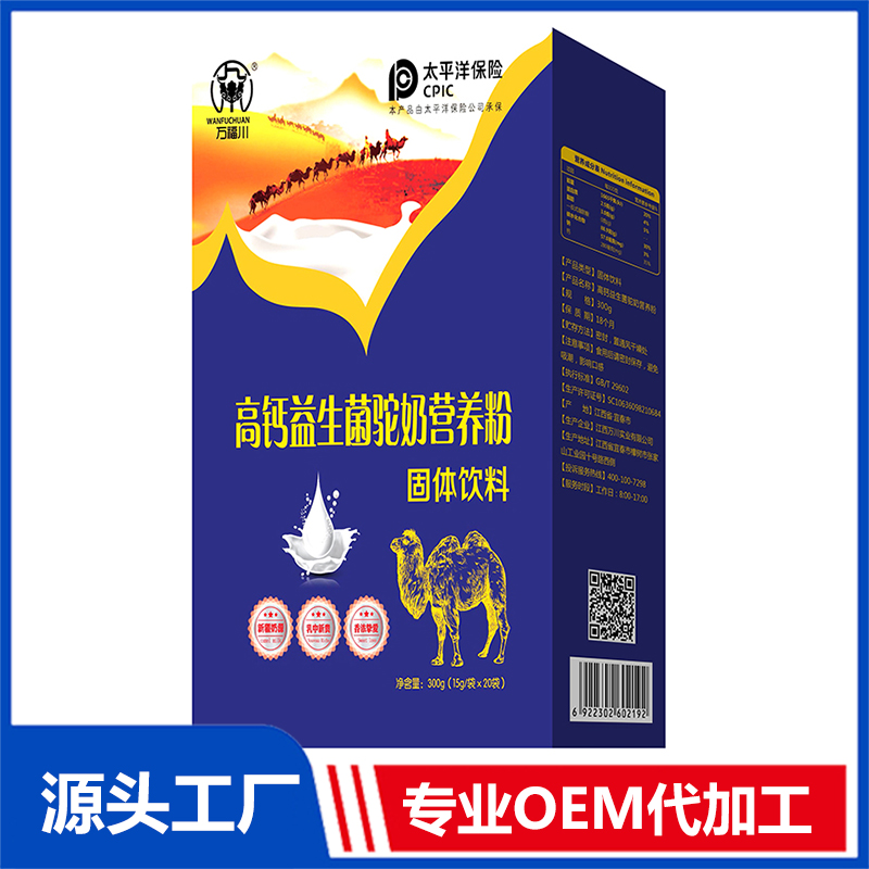 高鈣益生菌駝奶營養(yǎng)粉固體飲料 OEM/OED貼牌代加工源頭廠家