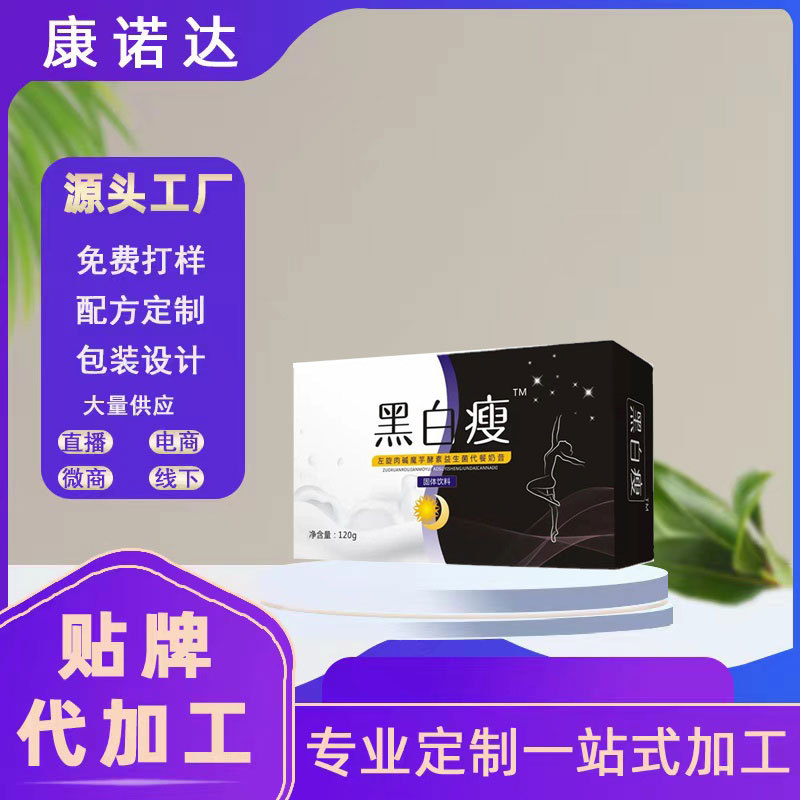 益生菌代餐奶昔代加工