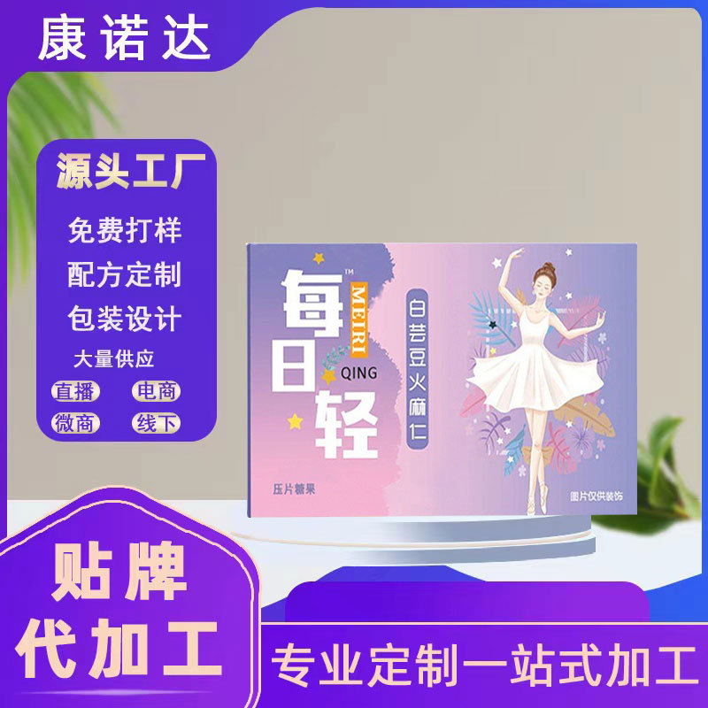白蕓豆黑咖啡壓片糖果代加工